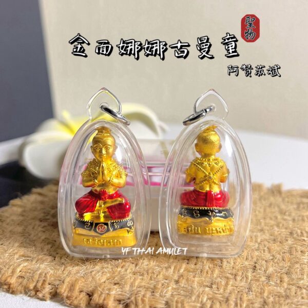 金面娜娜古曼童 Kuman Nanathong